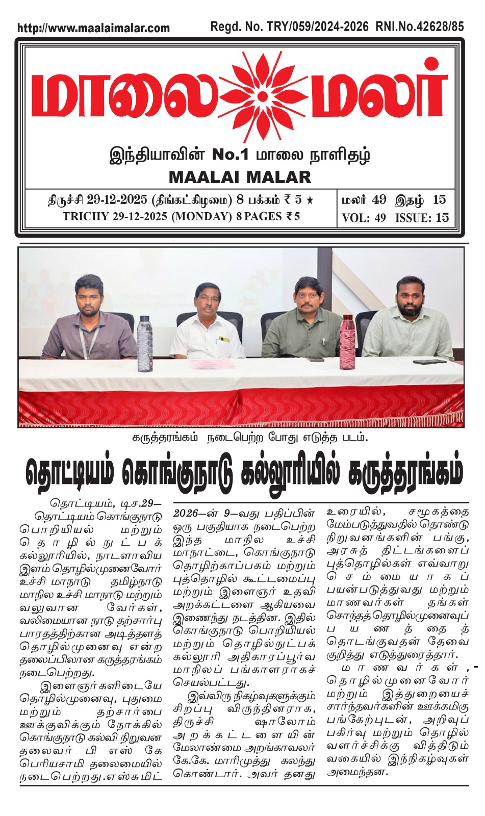 News Clipping 2
